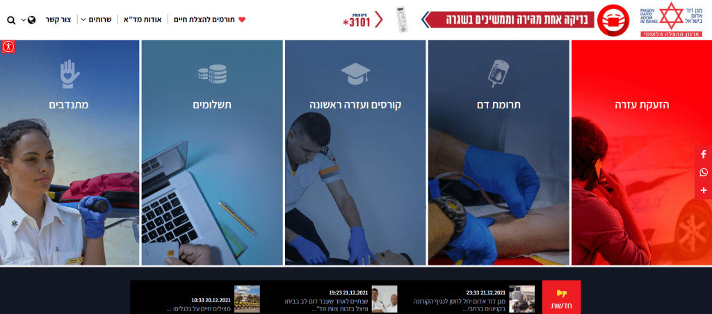התנדבות במדא