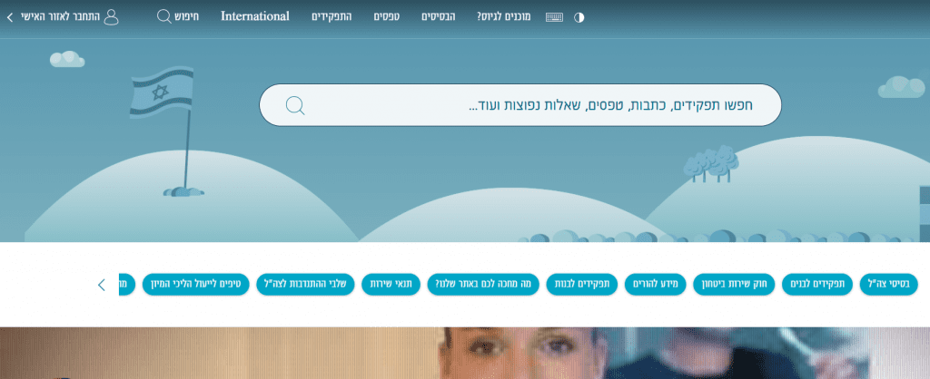 אתר מתגייסים