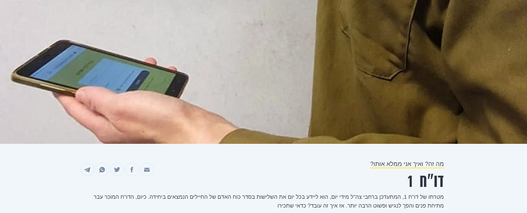 דוח 1 - מה זה