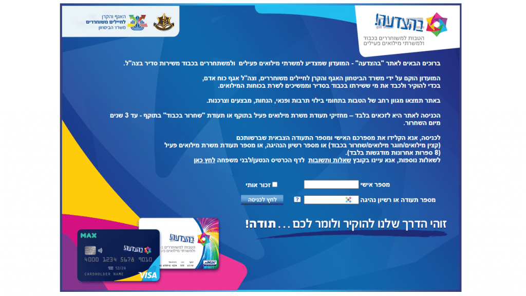 מועדון בהצדעה