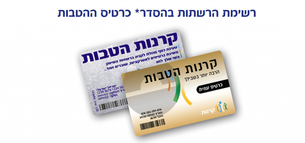 רשתות בהסדר של קרנות השוטרים